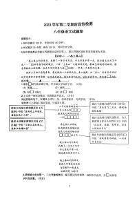 浙江省杭州市十三中教育集团（总校）2023-2024学年八年级下学期4月期中语文试题