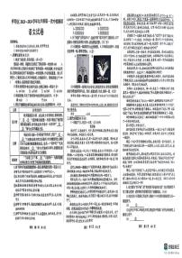 2024年河南省开封市祥符区中考一模语文试题