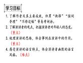 第15课《我一生中的重要抉择》2023-2024学年八年级语文下册课件人教统编版