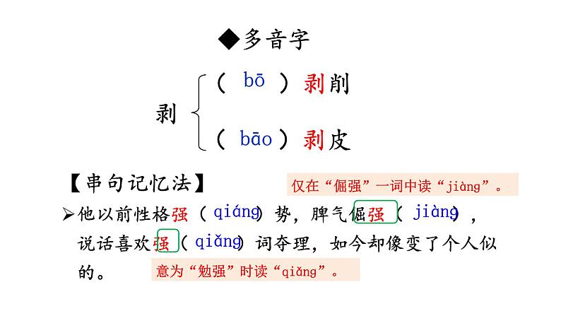 第15课《我一生中的重要抉择》2023-2024学年八年级语文下册课件人教统编版06