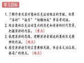 第16课《庆祝奥林匹克运动复兴25周年》2023-2024学年八年级语文下册课件人教统编版