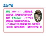 第16课《庆祝奥林匹克运动复兴25周年》2023-2024学年八年级语文下册课件人教统编版