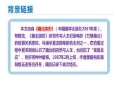 第18课《在长江源头各拉丹冬》-2023-2024学年八年级语文下册课件（人教统编版）