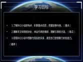 带上她的眼睛PPT课件7