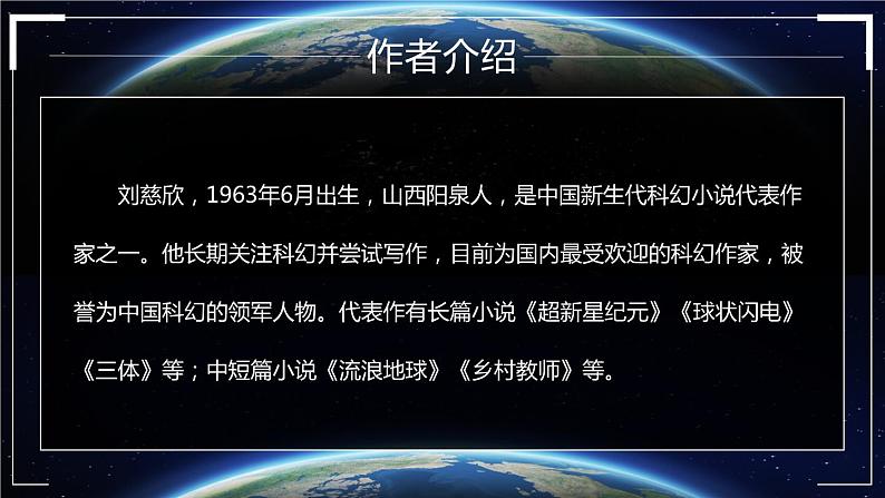 带上她的眼睛PPT课件7第4页