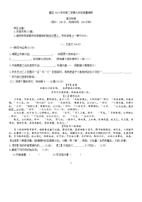 2024年上海市嘉定区中考二模语文试卷