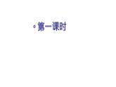 部编版八下语文第六单元《马说》同步课件