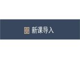部编版八下语文第六单元《马说》同步课件