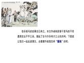 部编版八下语文第六单元《马说》同步课件