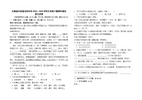 云南省石林县石林中学2023-2024学年九年级下册期中测试语文卷及答案