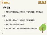 专题17 文从字顺+作文语言润色技巧课件-【同步作文课】2023-2024学年七年级语文下册单元写作深度指导（统编版）