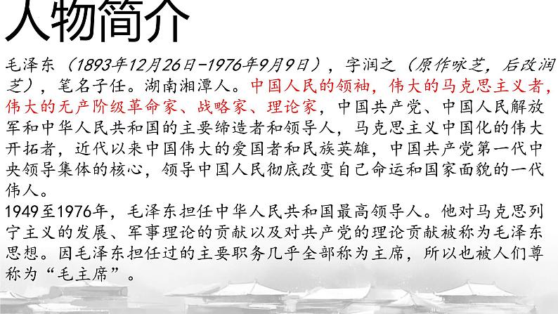 第三单元《语文园地》课件+2023—2024学年统编版（五四学制）语文六年级下册第3页