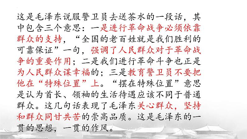 第三单元《语文园地》课件+2023—2024学年统编版（五四学制）语文六年级下册第5页