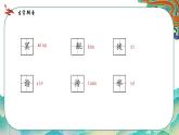 北冥有鱼 PPT 初中语文人教部编版八年级下册