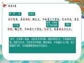 北冥有鱼 PPT 初中语文人教部编版八年级下册