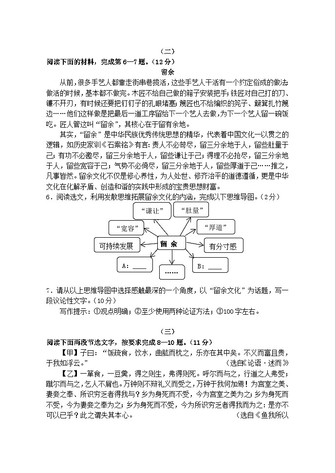 2020年山西省孝义市中考三模语文试题03
