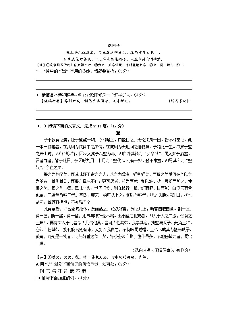 2021年江苏省南通田家炳中学教育联合体中考二模语文试卷03