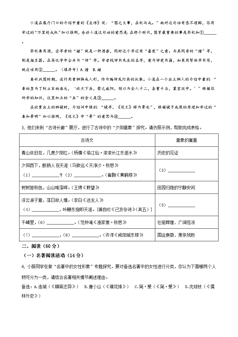 2021年浙江省衢州市衢江区中考模拟语文试题02