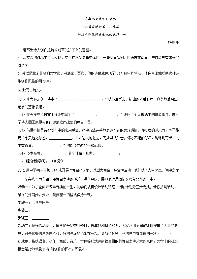2021年内蒙古呼和浩特市回民区中考二模语文试题02