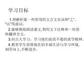 部编版语文九年级下册《送东阳马生序》教学设计+教案+课件+课堂实录+作业