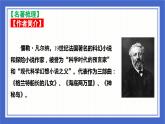 第六單元名著導(dǎo)讀《海底兩萬(wàn)里》復(fù)習(xí)課件-2023-2024學(xué)年統(tǒng)編版語(yǔ)文七年級(jí)下冊(cè)