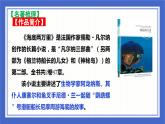 第六單元名著導(dǎo)讀《海底兩萬(wàn)里》復(fù)習(xí)課件-2023-2024學(xué)年統(tǒng)編版語(yǔ)文七年級(jí)下冊(cè)