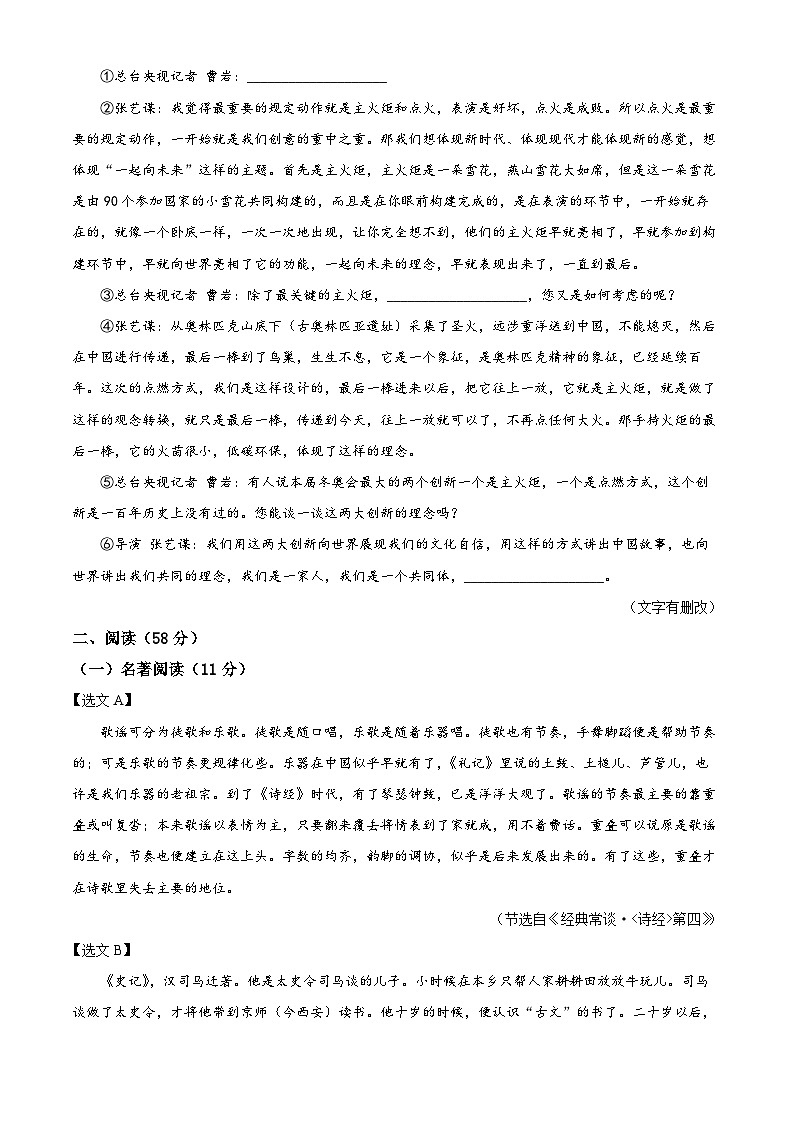 江苏省扬州市广陵区2023-2024学年八年级下学期期中语文试题（原卷版）第3页