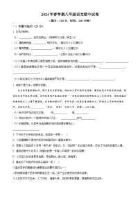 江苏省盐城市大丰区2023-2024学年八年级下学期期中语文试题（原卷版+解析版）