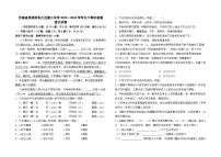 云南省昆明市东川区第二中学2023--2024学年九下期中检测语文卷及答案