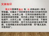 部编版七年级上册第七课《金色花》课件