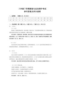 湖北省武汉市黄陂、蔡甸区2023-2024学年下学期期中八年级语文试卷