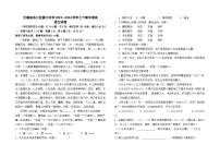 云南省东川区第二中学2023--2024学年七下期中测试语文卷及答案