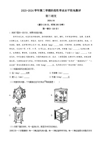 江苏省苏州市昆山、太仓、常熟、张家港市2023-2024学年八年级下学期期中语文试题（原卷版+解析版）