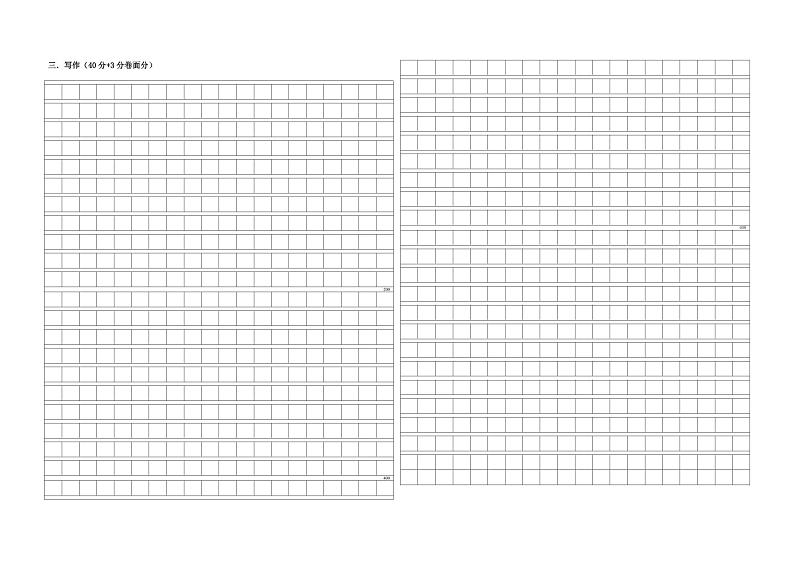 临海市第六教研区八下期中质量监测 语文卷 202404 答题卷第1页