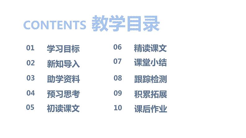 卖炭翁PPT课件2第2页