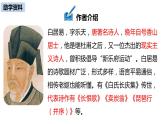 卖炭翁PPT课件2