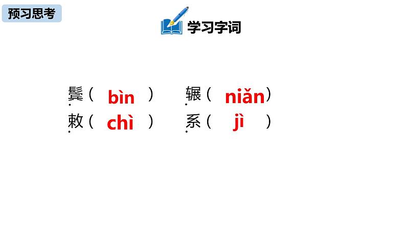 卖炭翁PPT课件2第8页