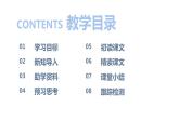 茅屋为秋风所破歌PPT课件2