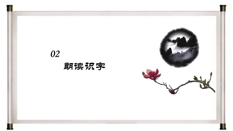 马说PPT课件1第7页