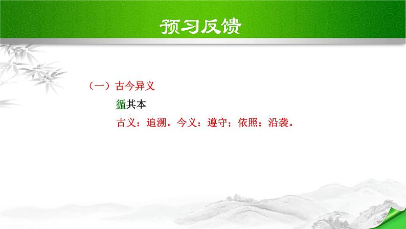 庄子与惠子游于濠梁之上PPT课件1第6页