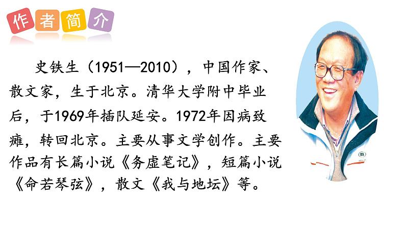 课件那个星期天第2页