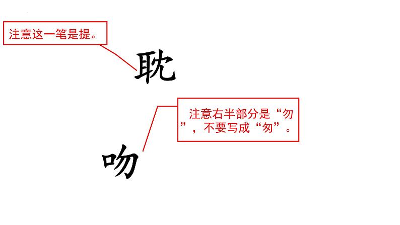 课件那个星期天第4页