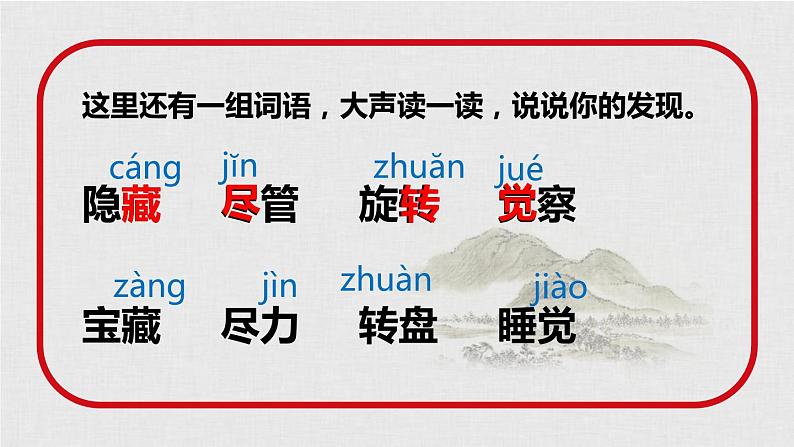 课件.匆匆朱自清第7页