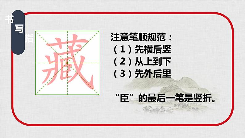 课件.匆匆朱自清第8页