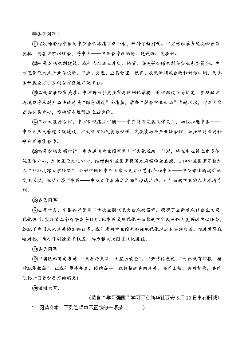02 议论文阅读15篇-2023-2024学年八年级语文下册知识（考点）梳理与能力训练（统编版）02