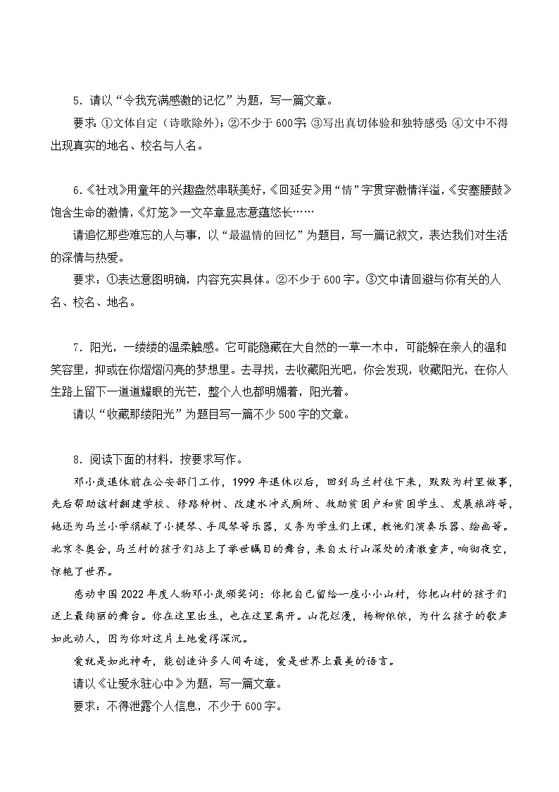 19 八下期中优秀作文40篇（原卷版）-2023-2024学年八年级语文下册知识（考点）梳理与能力训练（统编版）第2页