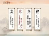 【松鼠课堂】部编版初中语文八下第二课《回延安》课件+教案