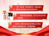 【松鼠课堂】部编版初中语文八下第二课《回延安》课件+教案