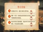 【松鼠课堂】部编版初中语文八下第四课《灯笼》课件+教案