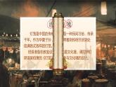 【松鼠课堂】部编版初中语文八下第四课《灯笼》课件+教案